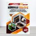 Засіб Номінал ультра, Adiant+, 20мл